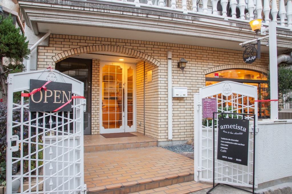 異人館街の奥にひっそりと佇む
チョコレートの専門店